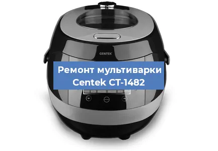Замена датчика давления на мультиварке Centek CT-1482 в Екатеринбурге